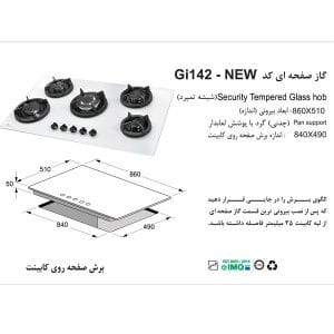 قیمت گاز اخوان مدل gi142