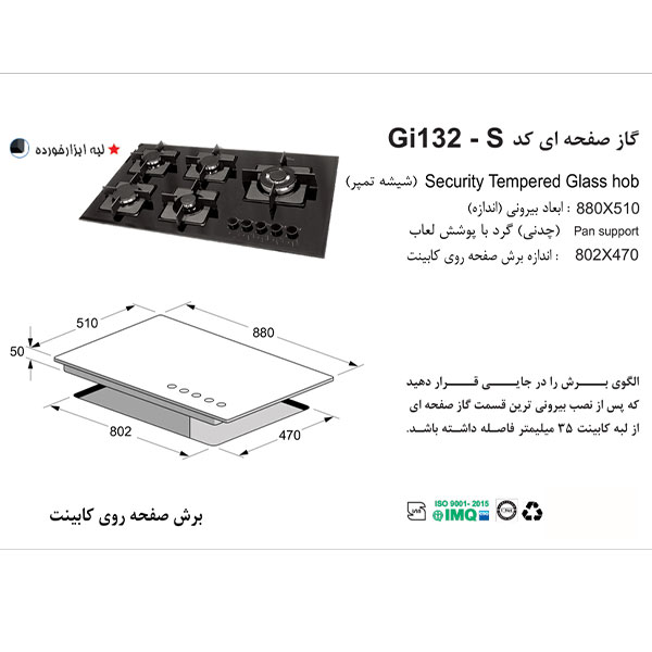 قیمت گاز اخوان مدل gi132s