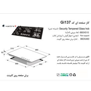 قیمت گاز اخوان مدل gi137