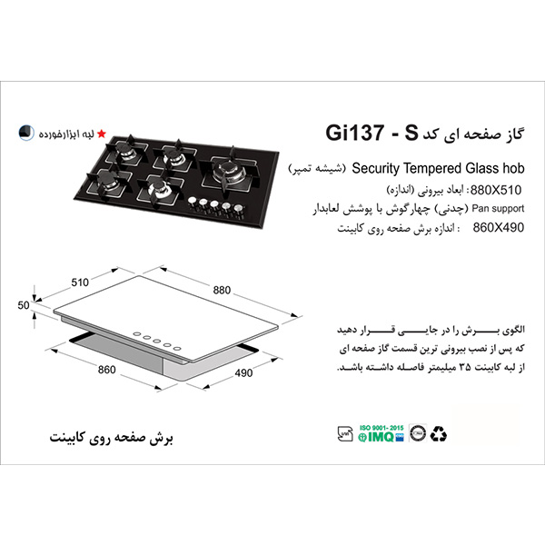 قیمت گاز اخوان مدل gi137s