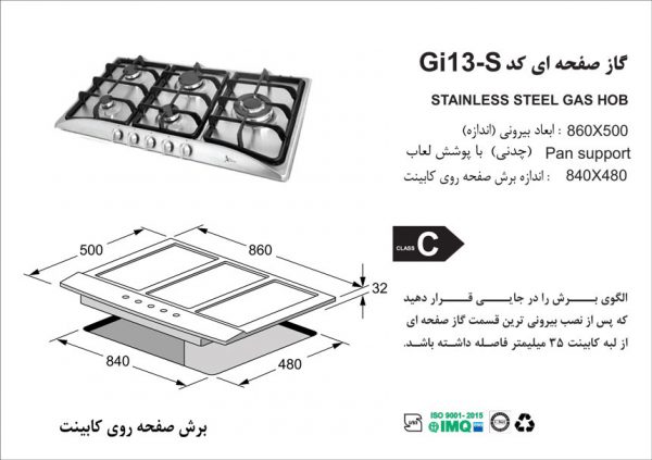 قیمت گاز اخوان مدل gi13s