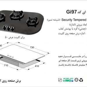 قیمت گاز اخوان مدل gi97