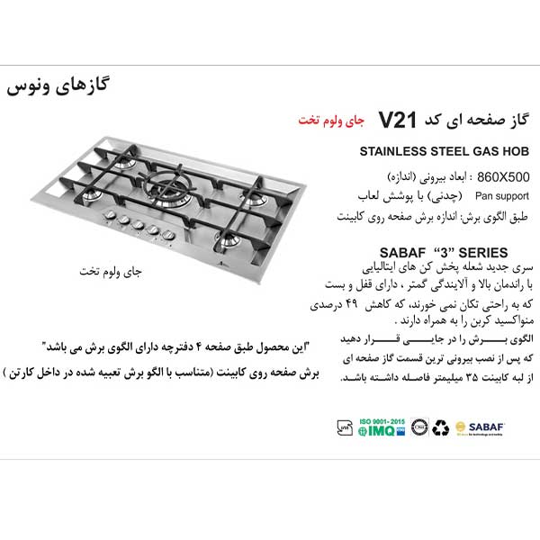 قیمت گاز اخوان مدل ونوس 21